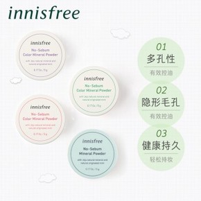 天猫 61预售：innisfree 悦诗风吟 控油矿物质薄荷 定妆散粉4盒 85元（需用券）