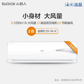 海尔（Haier） 小超人 KFR-50GW/19HDD12X 2匹 定频 壁挂式空调 2899元