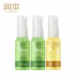 天猫 润本 婴幼儿防蚊喷雾 32ml*2+止痒喷雾 32ml 14.9元包邮