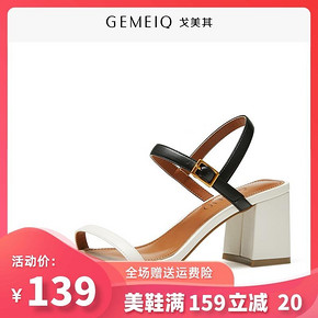 戈美其2020夏季新款一字扣带露趾凉鞋女白色小清新粗跟高跟女鞋子 89元