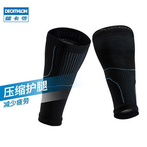 迪卡侬（DECATHLON） RUNR AS 跑步护腿套 39.9元