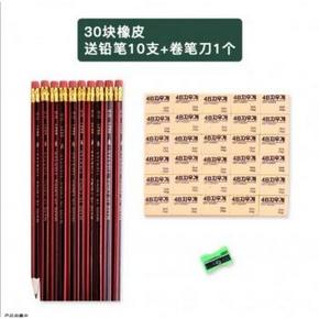 天猫 晨光 橡皮擦30个+铅笔10支+卷笔刀 4.8元包邮