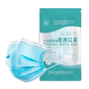 超亚 一次性医用口罩 10只装 15.9元