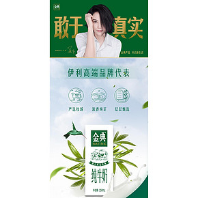 伊利 金典纯牛奶 250ml*12盒*2箱 90元6.1预售价 定金20元