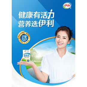伊利 无菌砖纯牛奶 250ml*16盒*2箱 76元6.1预售价 定金10元