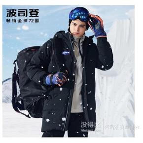 BOSIDENG 波司登 极寒系列 B80142145 男士中长款鹅绒服 ￥699
