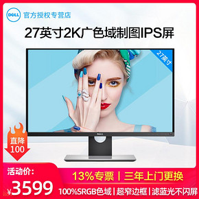 戴尔（DELL） UP2716D 27英寸 IPS显示器（2560×1440） 3599元