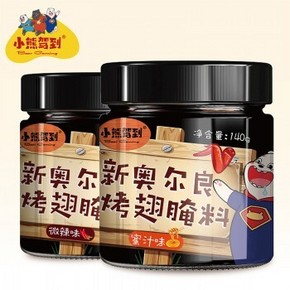 天猫 新奥尔良烤翅腌料 *2罐 12.8元包邮
