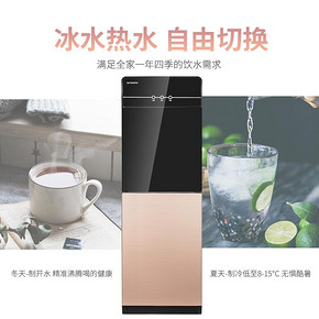 创维饮水机家用立式台式小型冷热全自动智能制冷制热桶装水饮水器 139元