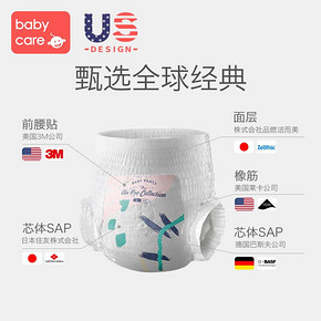 babycare 拉拉裤夏季日用XL30*5包Air pro超薄非纸尿裤 567.67元