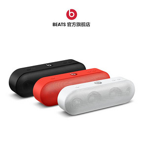 Beats pill 无线蓝牙音箱 家用户外运动重低音响 1288元