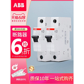 ABB 1P 16A/20A 断路器 空气开关 *3件 49元（需用券，合16.33元/件）