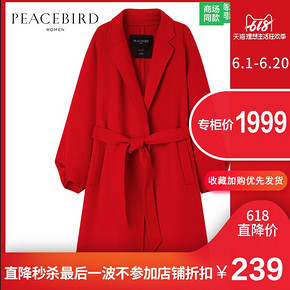 1日0点！PEACEBIRD 太平鸟 A1AA74999 女士毛呢外套 *3件 529.45元（合176.48元/件）