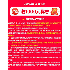 容声 变频风冷 一级能效 法式多门冰箱 452升 4299元1日0点抢 限前70件
