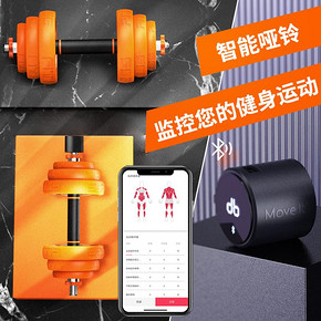 飞尔顿哑铃男士健身家用杠铃健身器材可调节重量亚铃智能套装组合 216元