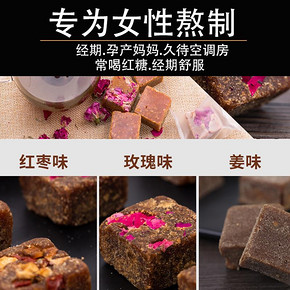 绿馋红糖姜茶大姨妈云南黑糖纯手工红糖块姜糖调理气血宫寒体寒  券后9.9