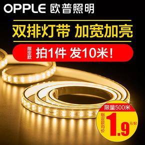 欧普照明（OPPLE） led灯带 1米 1.9元