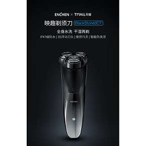 小米众筹升级款 映趣 百元内高性价比剃须刀 IPX7级防水 49.9元包邮 历史新低
