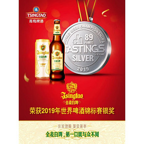 世界啤酒锦标赛银奖 青岛 全麦白啤酒 500ml*12听 69元6.1狂欢价