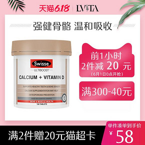 澳洲 swisse 钙+VD 柠檬酸钙片 150粒/瓶 预防疏松 74元1日0点抢 限前1小时