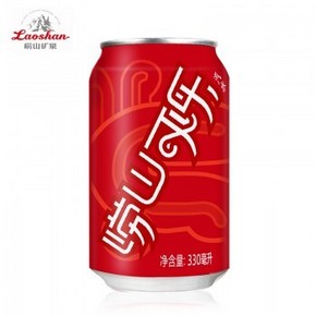 天猫 laoshan 崂山 可乐汽水 330ml*24罐 47元包邮（需用券）