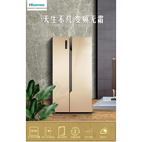 海信 矢量双变频 风冷无霜智能对开门冰箱 12kg超大冻力 519L 1399元1日0点抢 