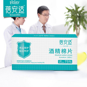蓓安适 旅行急救消毒片棉湿巾 100片 *2件 16.2元（合8.1元/件）