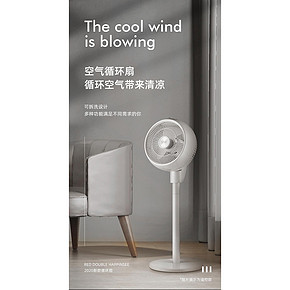 红双喜 台地两用 空气循环扇 四档可调 99元包邮