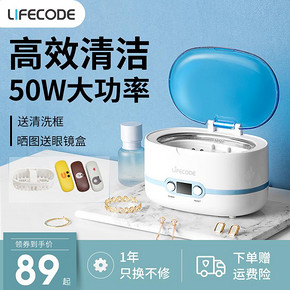 LIFECODE 莱科德 SU-761 超声波清洗机 49.5元