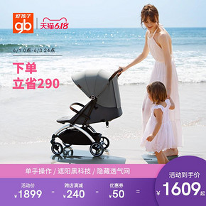 61预告： gb 好孩子 D850 婴儿轻便折叠推车 1609元包邮（需用券）