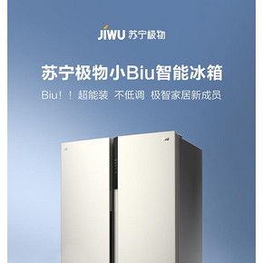 苏宁极物 JSE4628LP 风冷变频 一级能效 双开门冰箱 1799元6.1狂欢价