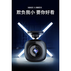 海康威视 B1 高清夜视行车记录仪 华为海思芯片 197.1元1日0点抢 限前2小时