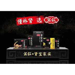 汇仁牌 肝肾安颗粒 30袋 补肾+补肝 268元6.1狂欢价