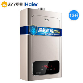 Haier 海尔 SQ25-13WD5(12T) 13升 燃气热水器 1099元包邮（满减）