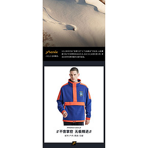 顶级品牌 日本 Phenix 19款 男女立领抓绒套头衫 卫衣 359元6.1狂欢价 正价1799元