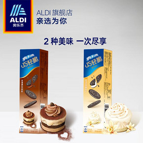 奥利奥 巧轻脆提拉米苏/香草慕斯 95g*8盒 拍2件38.6元6.1狂欢价
