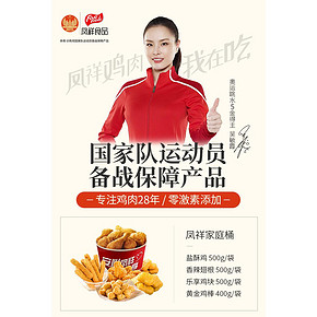 KFC供应商 凤祥 炸鸡全家桶 1.9kg 59.9元6.1狂欢价