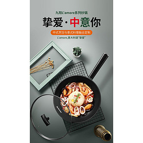 九阳 家用麦饭石不粘平底锅 26cm 74元6.1狂欢价 送实木铲