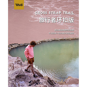 神价 三大户外凉鞋品牌之一 Teva 20新款 特拉Terra-Float 男凉鞋 Vibram底 249元6.1