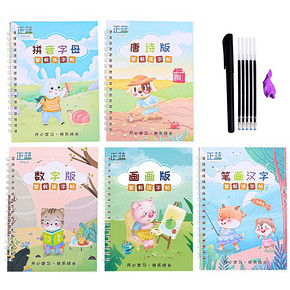 正蓝 3本字帖+10张涂色卡+5支笔芯+握笔器  券后4.9元