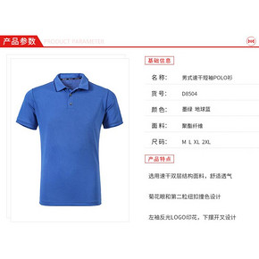地球科学家 双层结构速干面料 男休闲透气Polo衫 118元6.1狂欢价 价保618