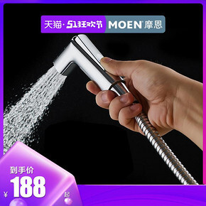 MOEN 摩恩 9035 马桶喷枪/花洒喷枪 188元包邮