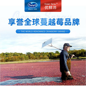 美国进口 OceanSpray优鲜沛 蔓越莓干 1360g*2袋 129元6.1狂欢价