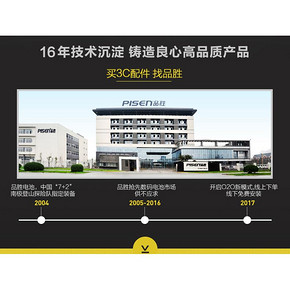 品胜 苹果iPhone 手机电池 有多20%高容量电池可选 95元包邮