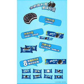 奥利奥 原味/巧克力夹心饼干 116g*6盒 27.9元6.1狂欢价