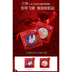 美即 海洋冰泉面膜 补水保湿组合 
 20片 44.95元2日0点抢 限前200件半价