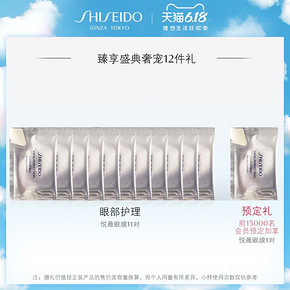 资生堂（SHISEIDO） 百优系列 提拉紧致眼霜 15ml+悦薇 眼膜 12对 590元