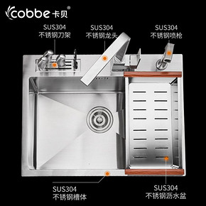 Cobbe 卡贝 S6146带刀架A+98393 水槽 229元