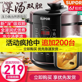 苏泊尔电压力锅5L电高压锅饭煲饭锅全自动官方旗舰店正品智能家用 ￥163