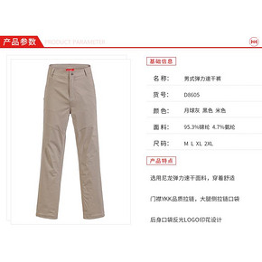 地球科学家 弹力速干尼龙 立体剪裁 男速干裤 159元包邮 价保618 正价699元
